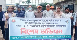 যশোরে পুরনো বাস-ট্রাক চলাচল বন্ধে বিআরটিএর বিশেষ অভিযান